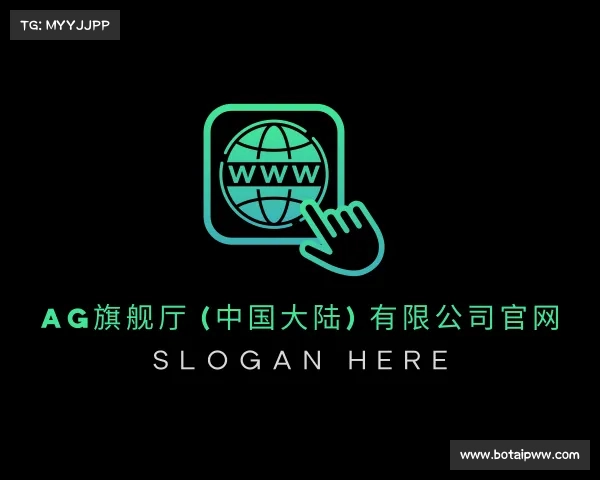 知道AG旗舰厅 (中国大陆) 有限公司官网